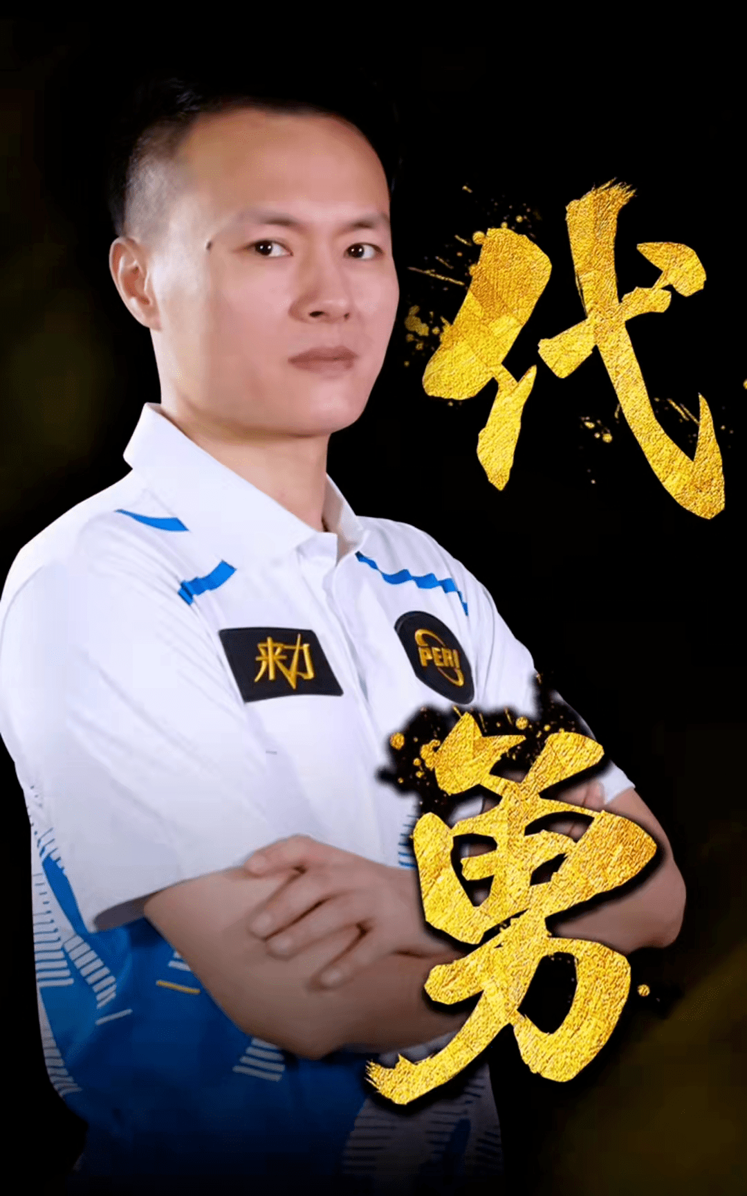 虽然勇士队 虽然勇士队