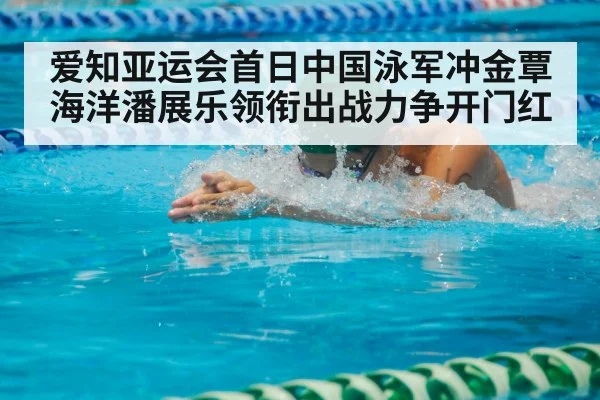 breaststroke swimmer in pool